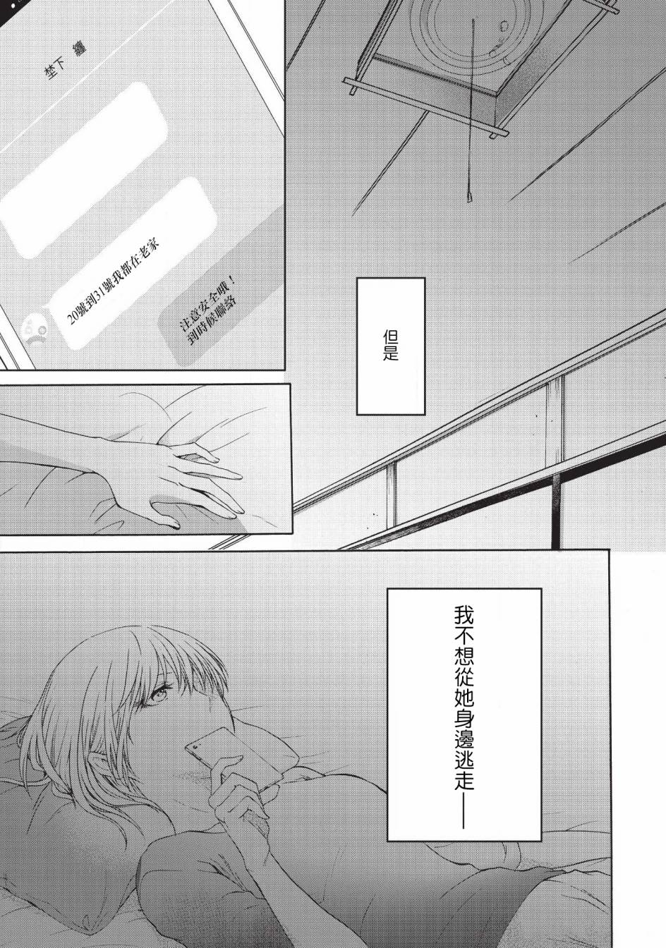 风缠百合与君音第17话