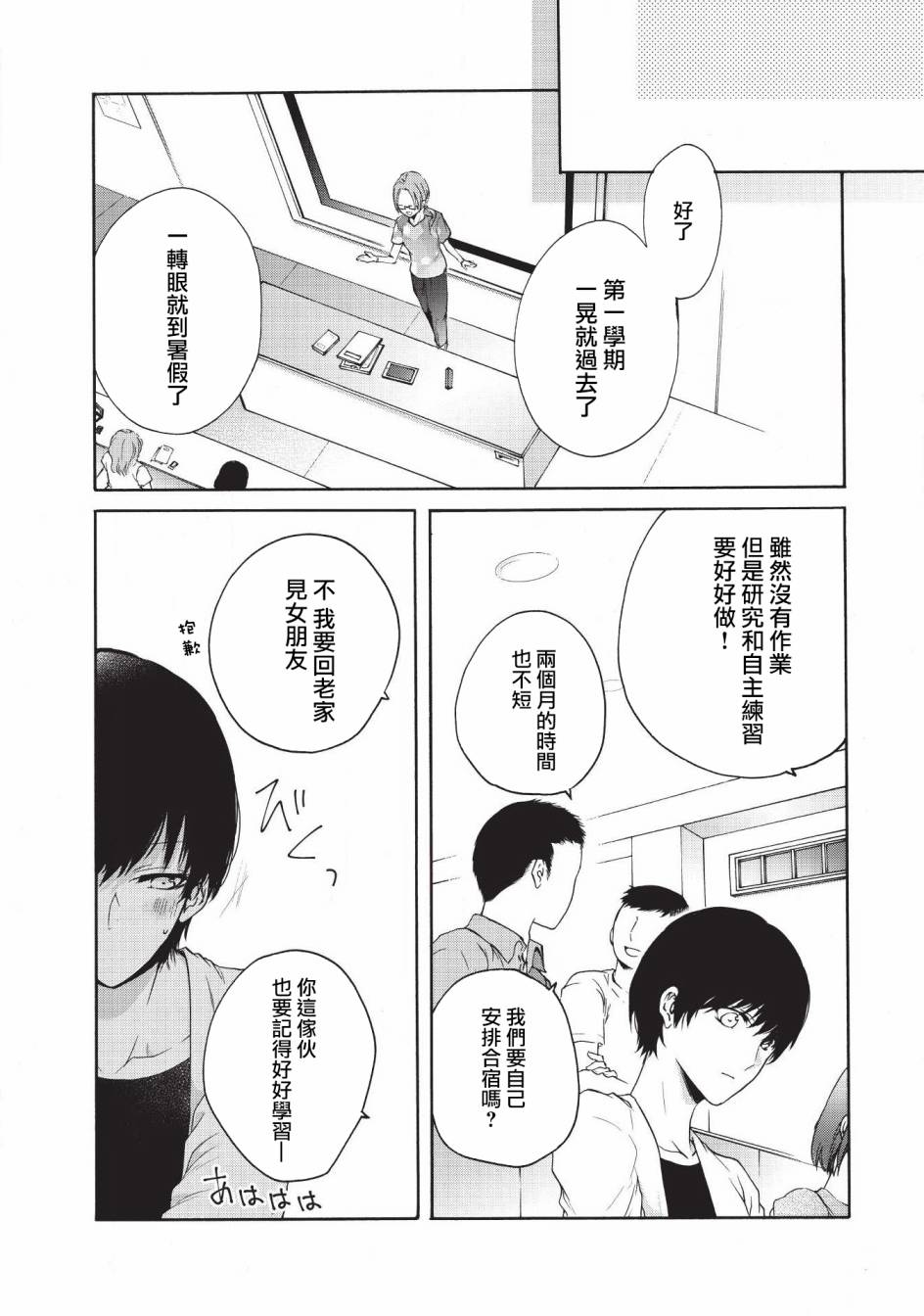 风缠百合与君音第17话