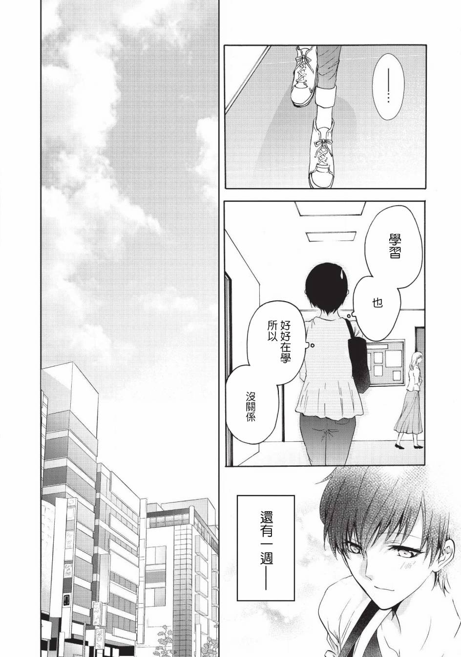风缠百合与君音第17话