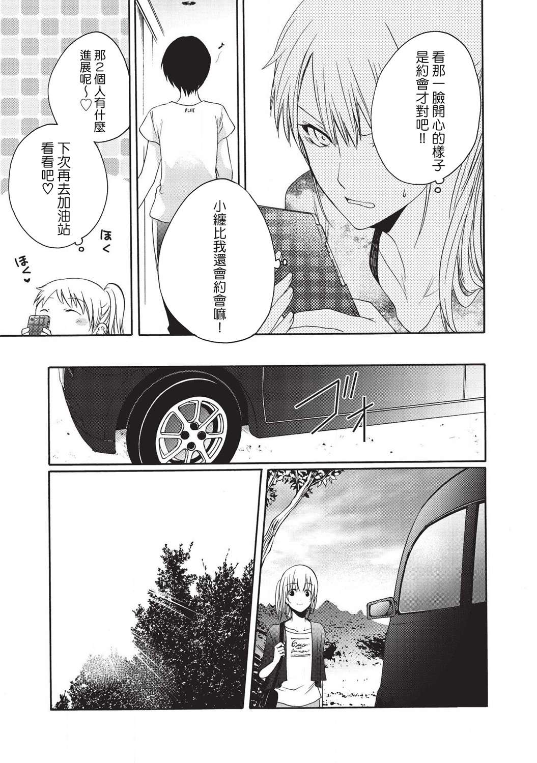 风缠百合与君音第20话