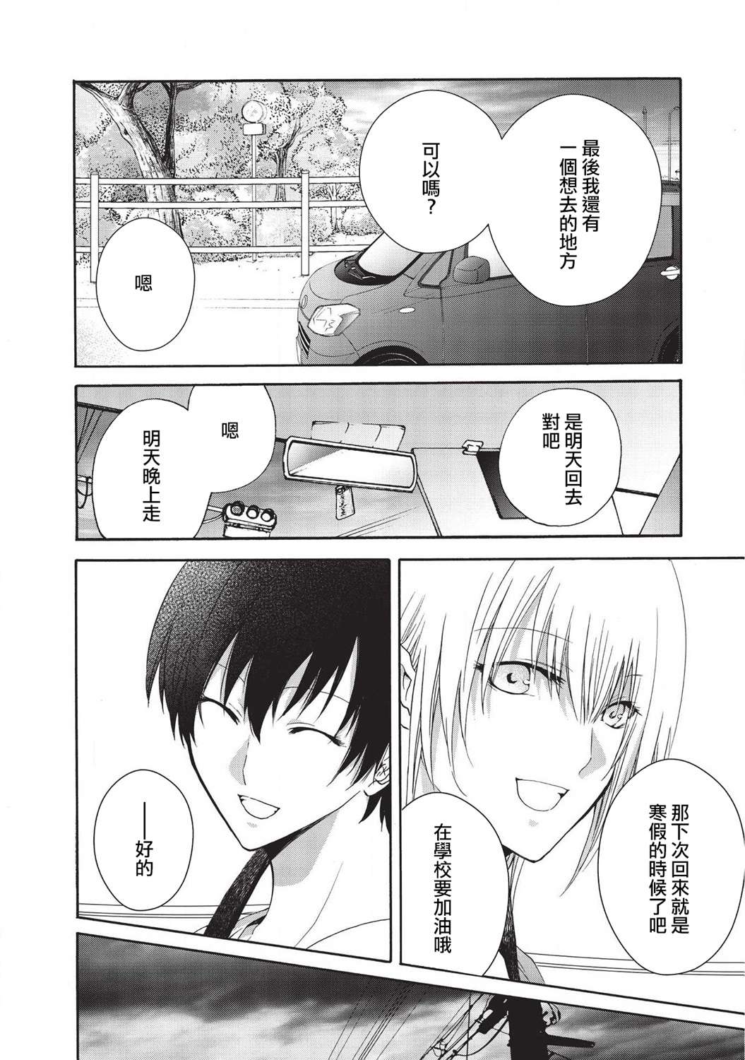 风缠百合与君音第20话