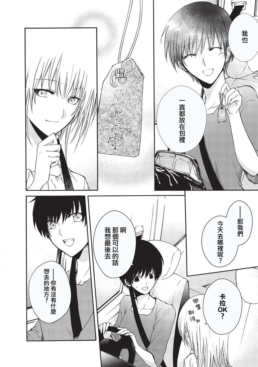 风缠百合与君音第20话