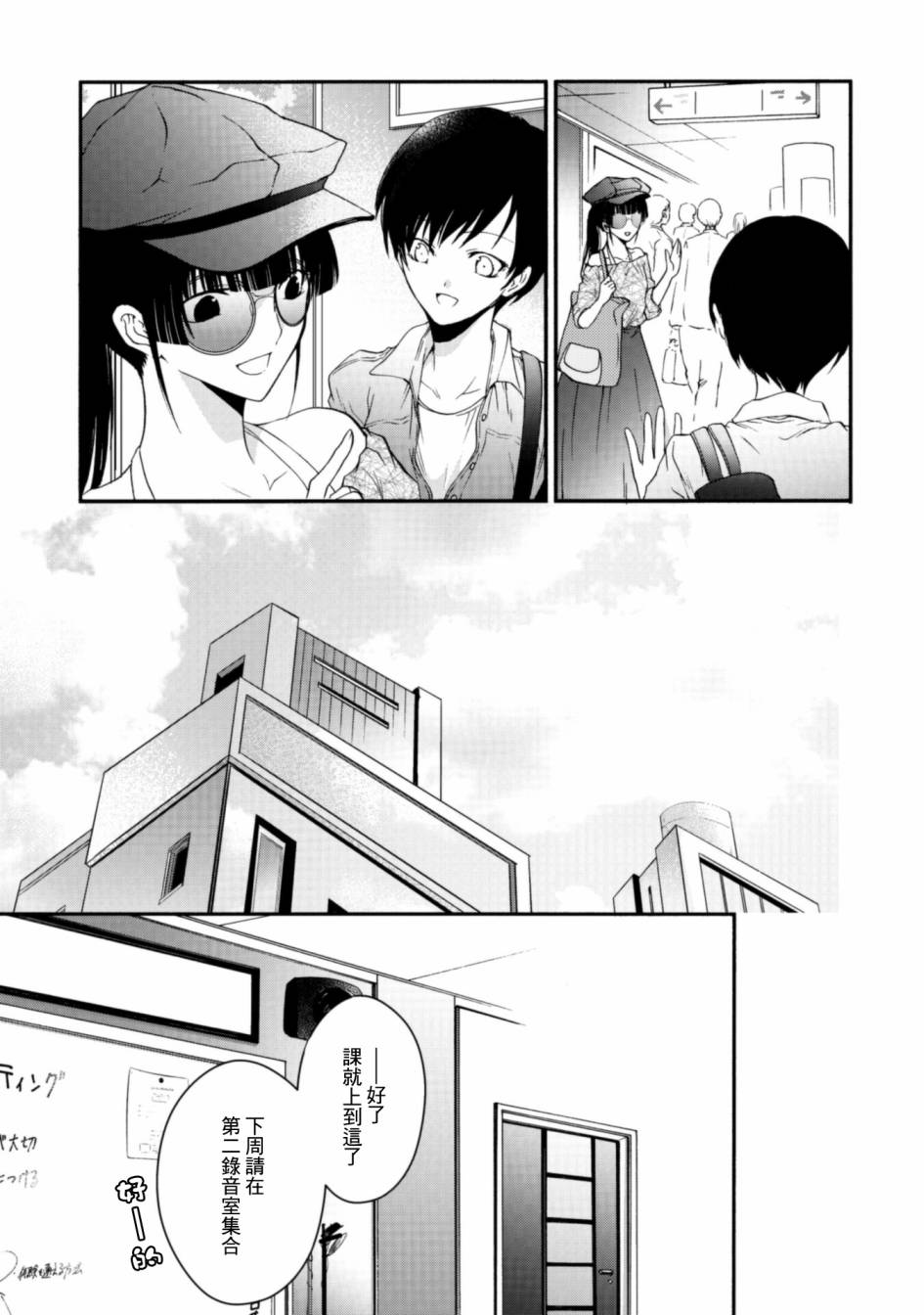 风缠百合与君音第21话