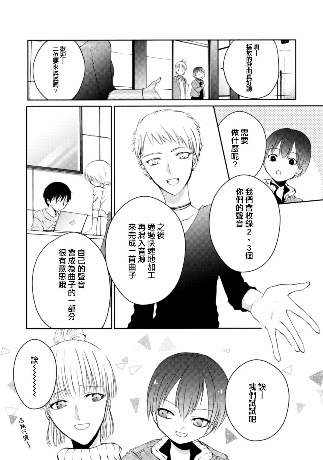 风缠百合与君音第22话