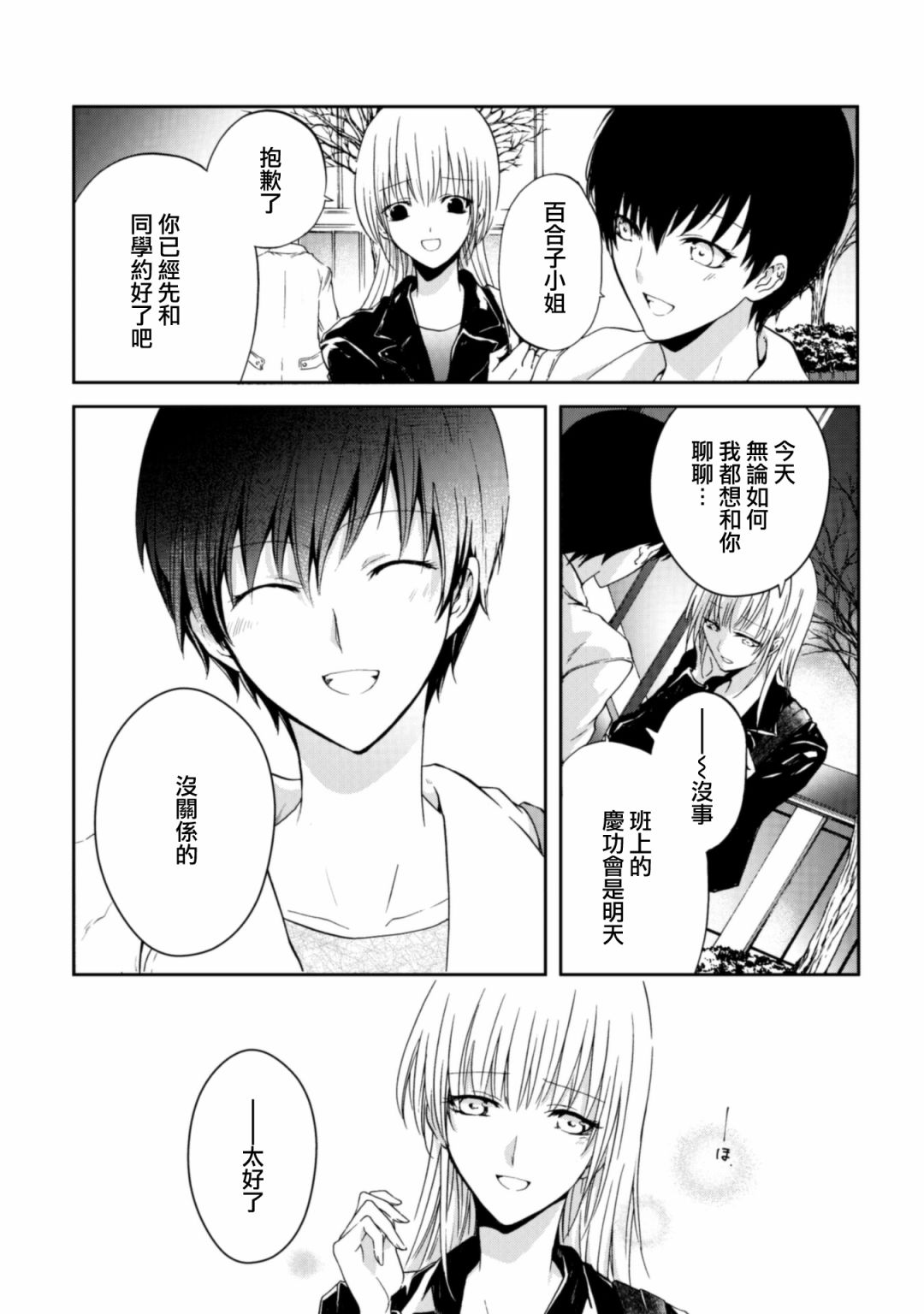风缠百合与君音第22话