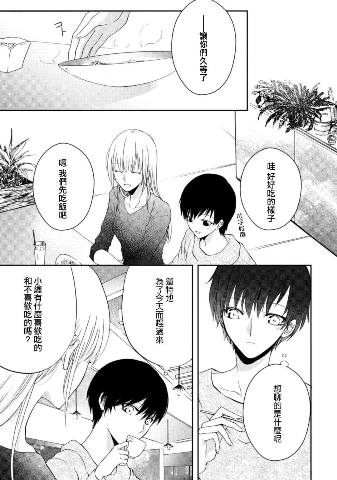 风缠百合与君音第22话