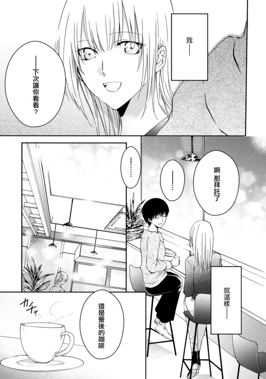 风缠百合与君音第22话