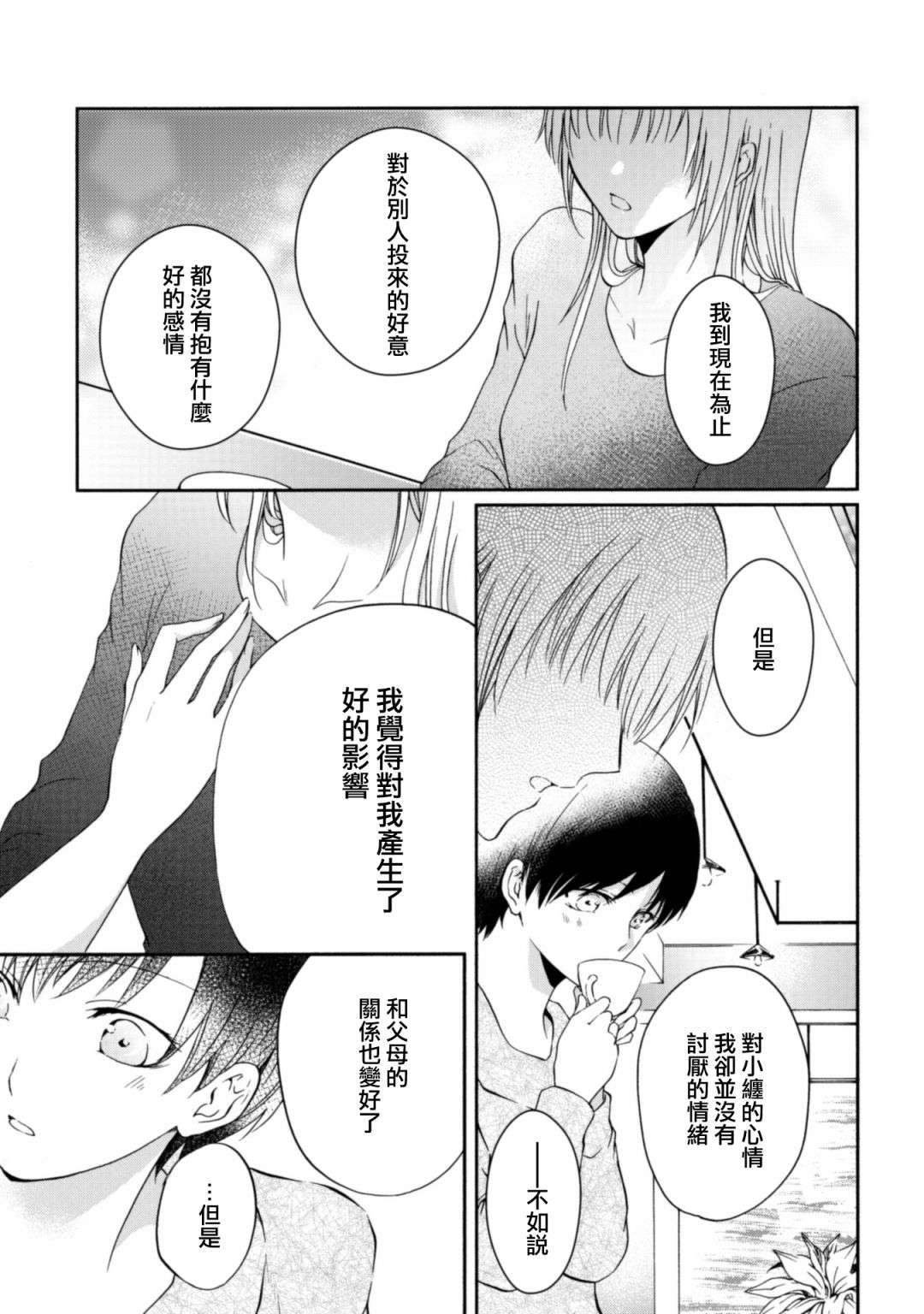 风缠百合与君音第22话