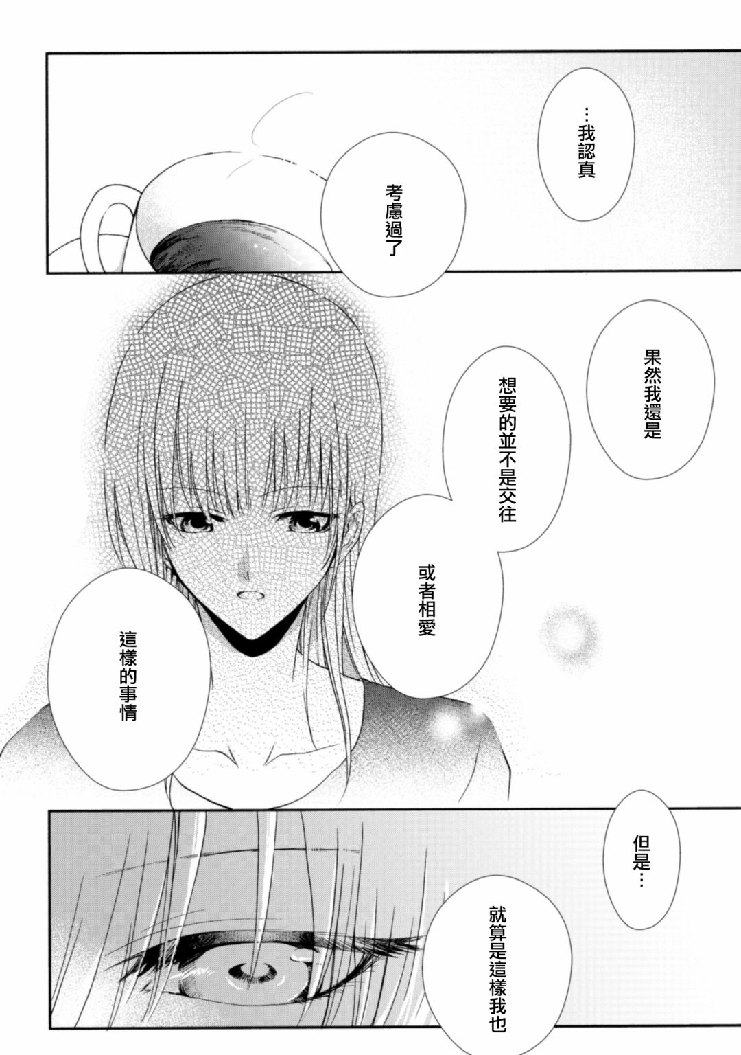 风缠百合与君音第22话
