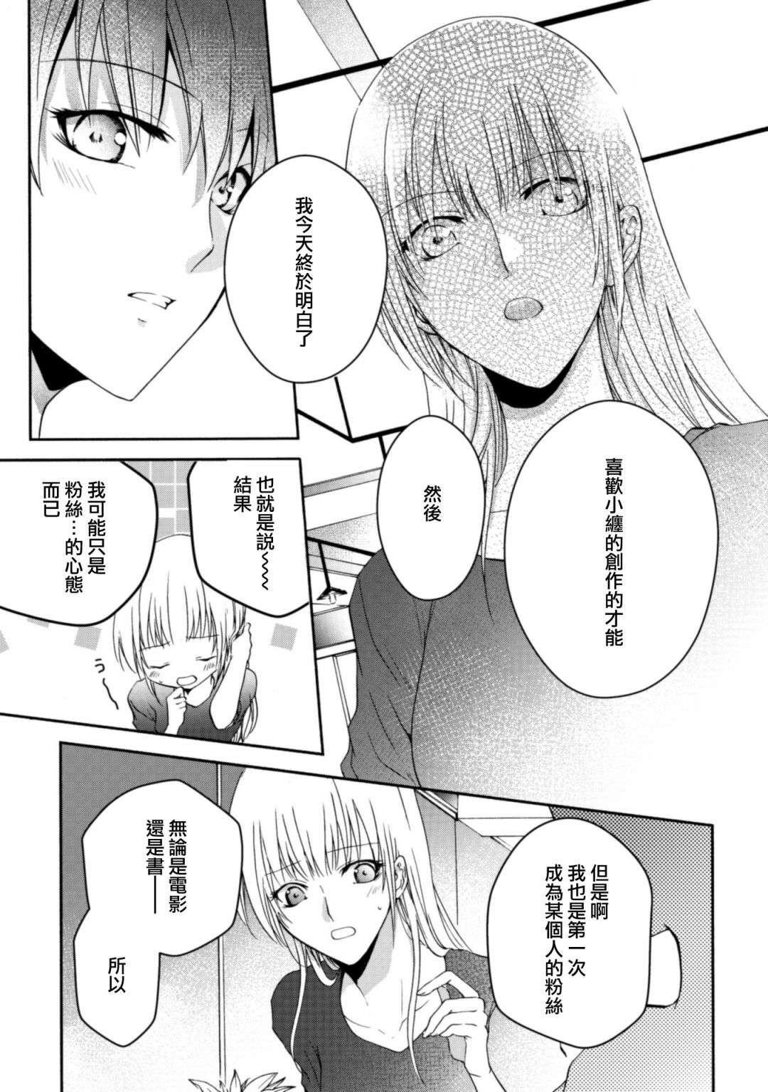 风缠百合与君音第22话