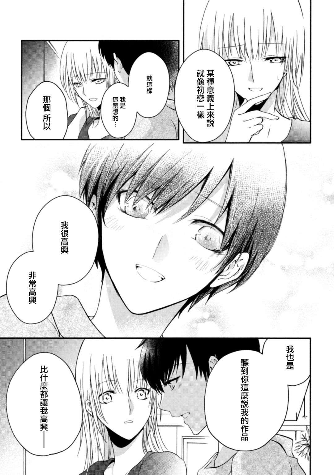 风缠百合与君音第22话