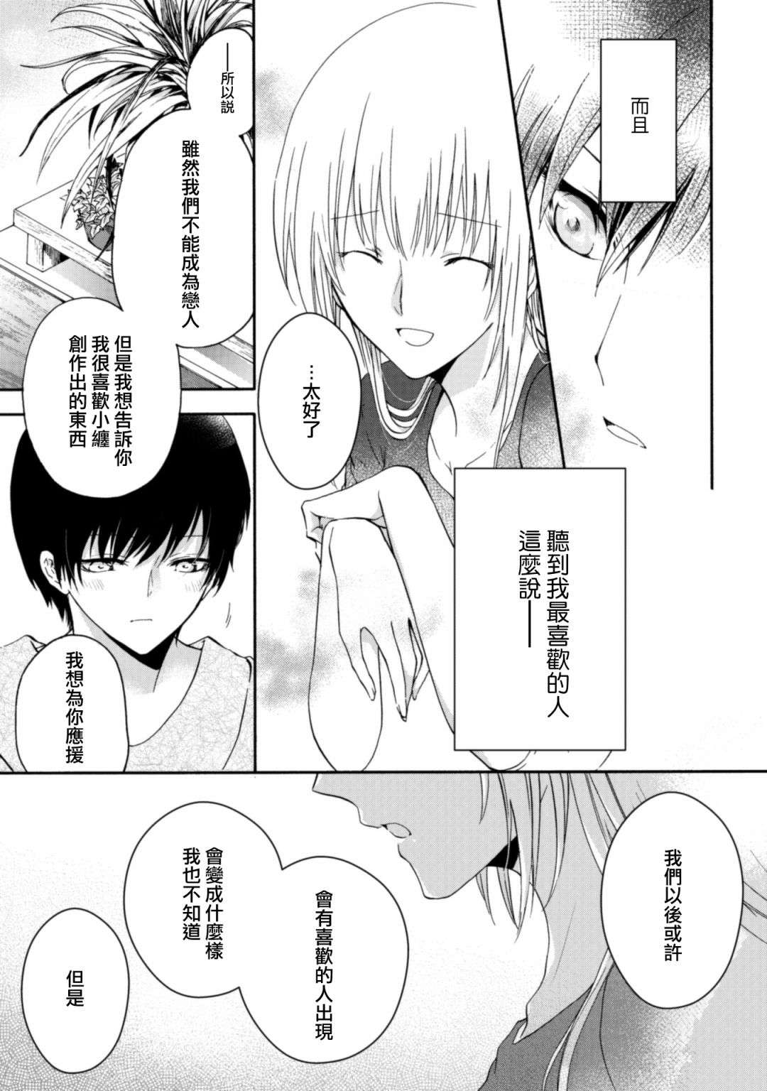 风缠百合与君音第22话