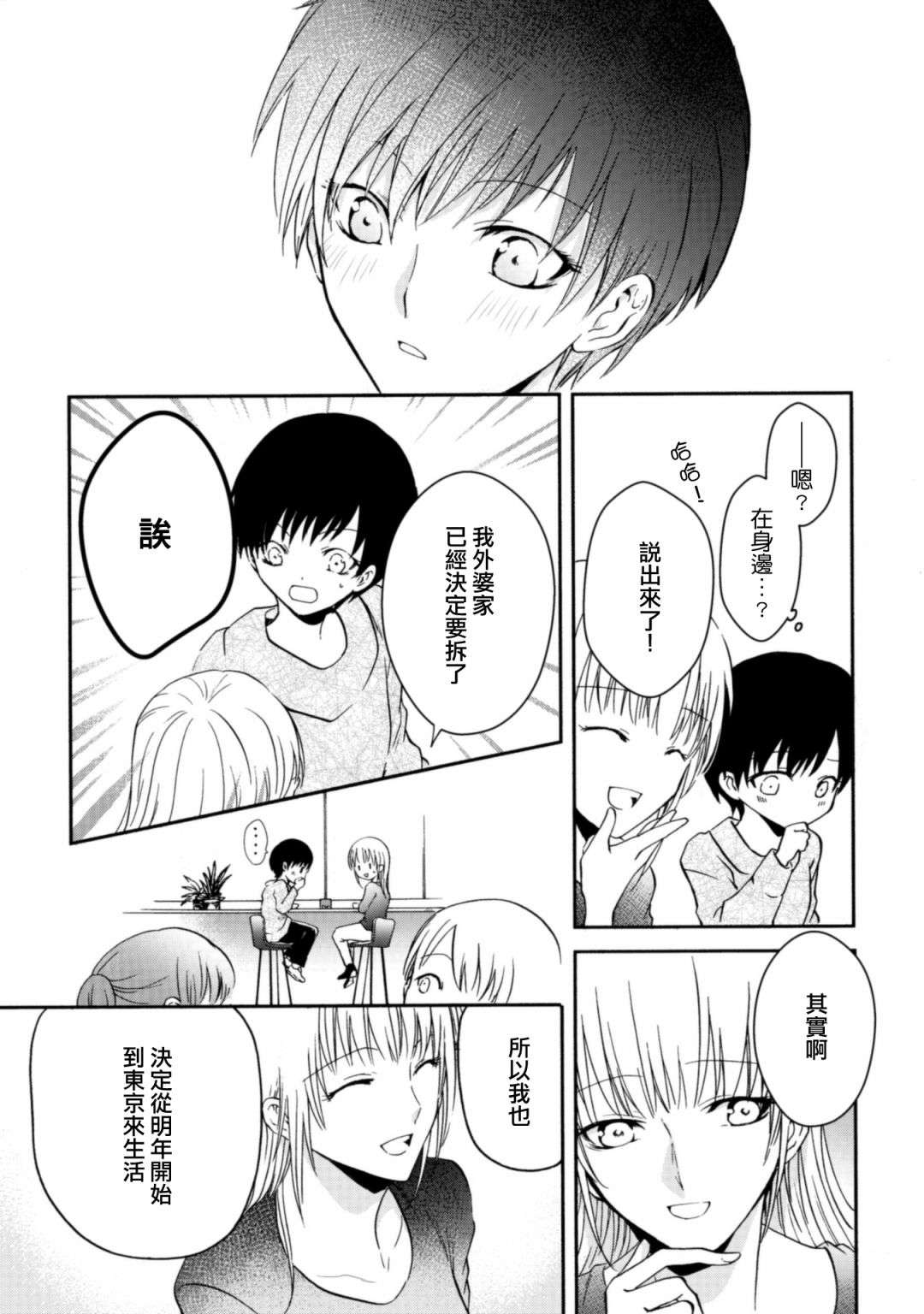 风缠百合与君音第22话