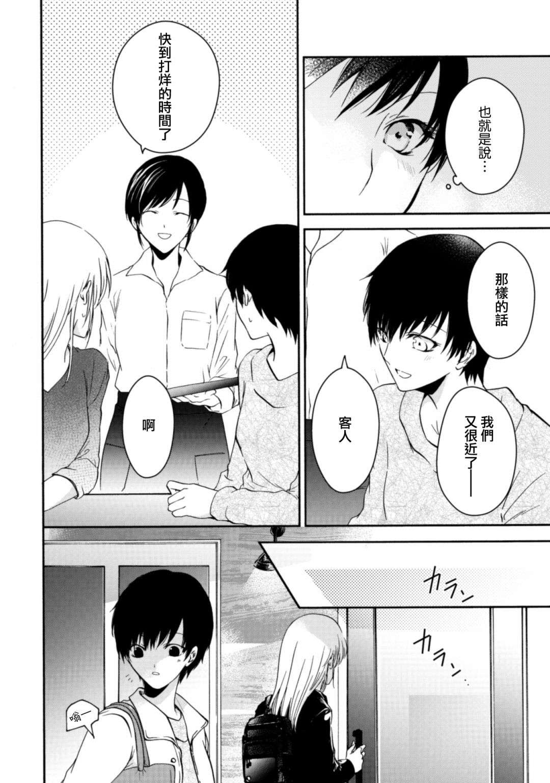 风缠百合与君音第22话