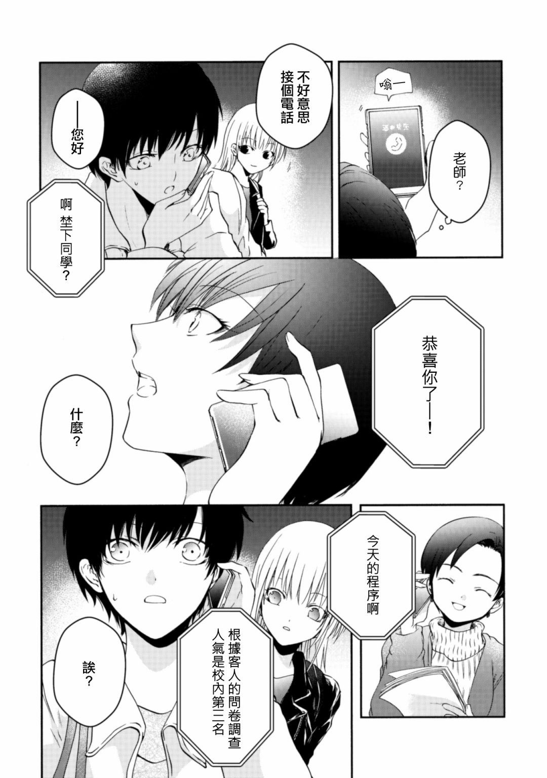 风缠百合与君音第22话