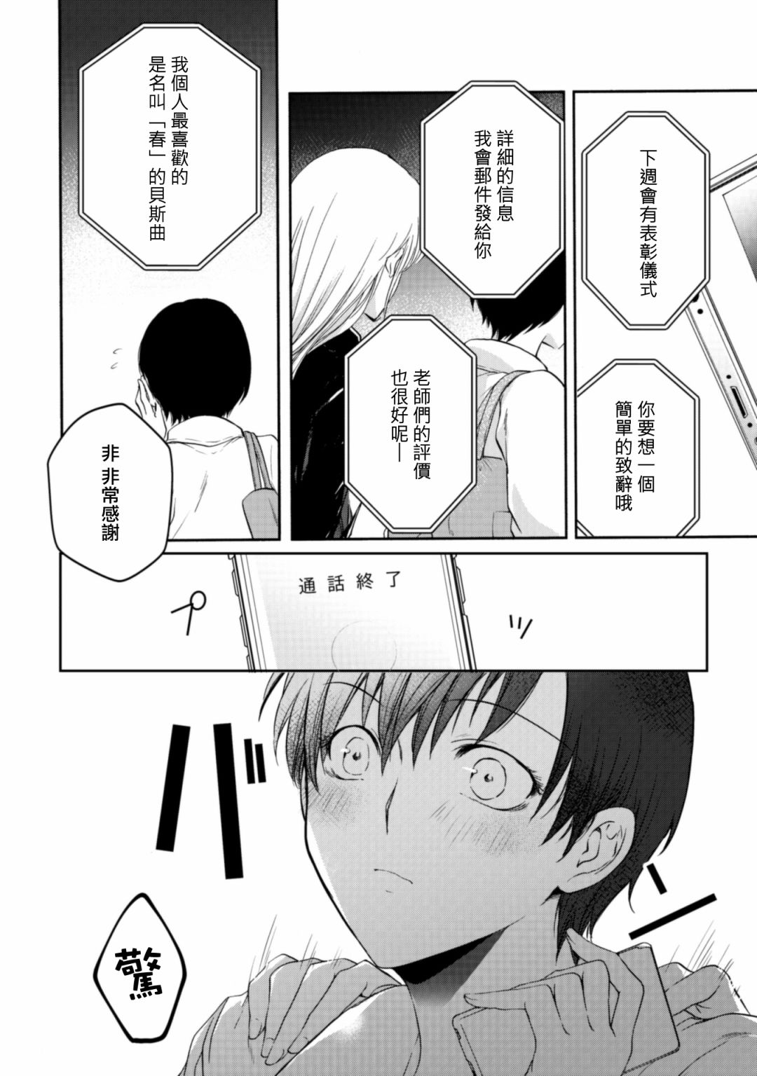 风缠百合与君音第22话