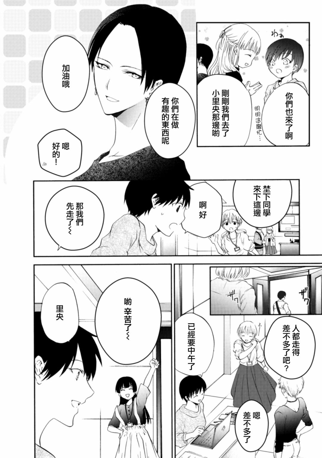 风缠百合与君音第22话