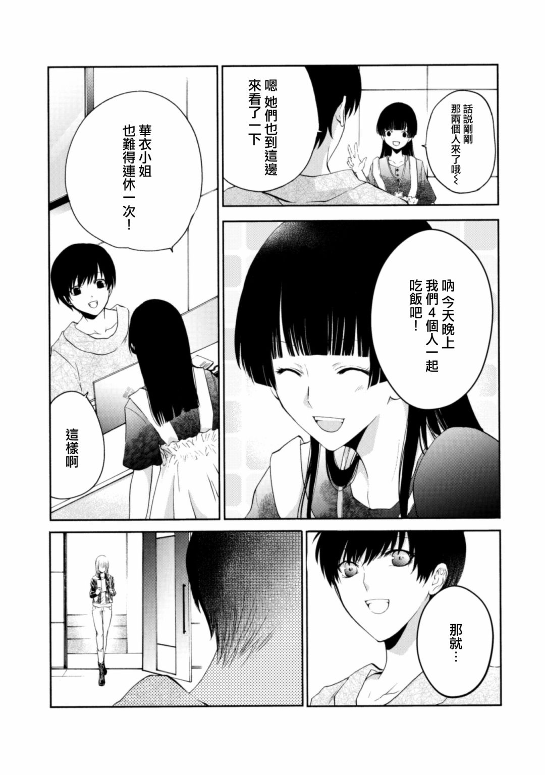 风缠百合与君音第22话