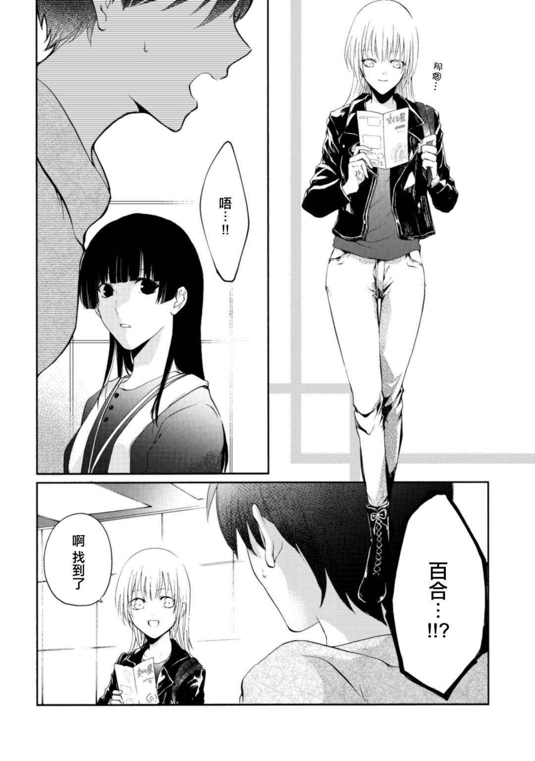 风缠百合与君音第22话