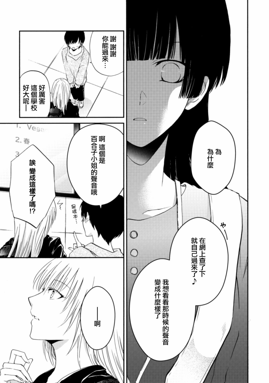 风缠百合与君音第22话