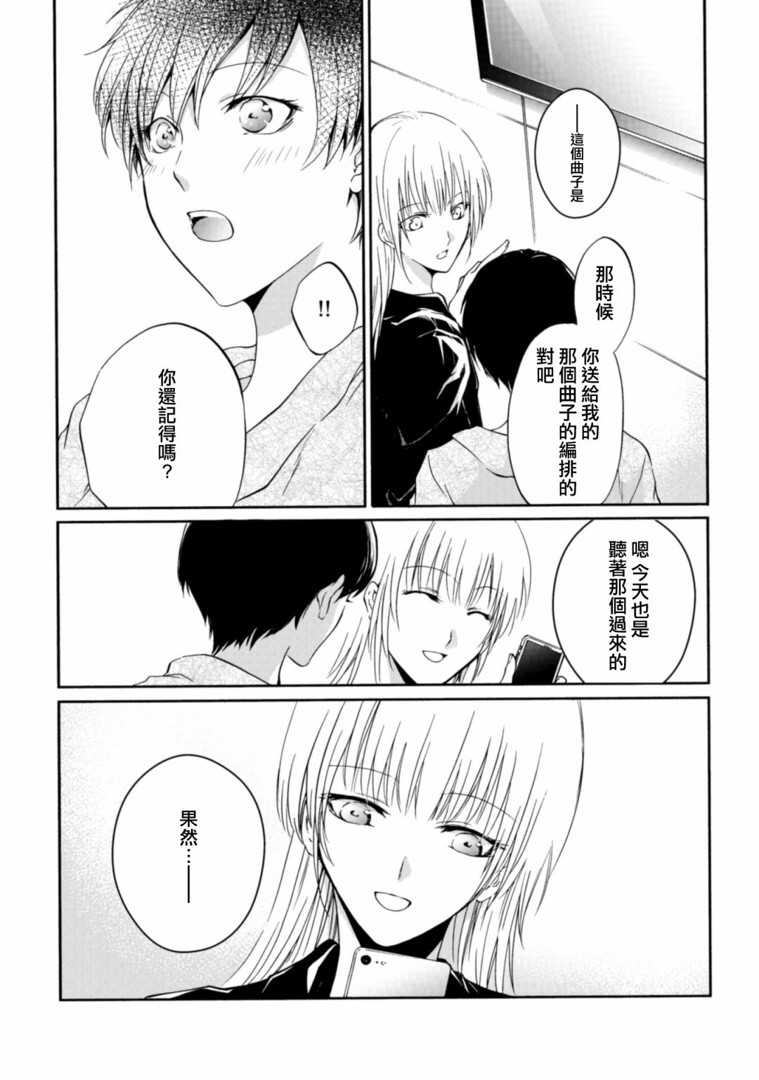 风缠百合与君音第22话