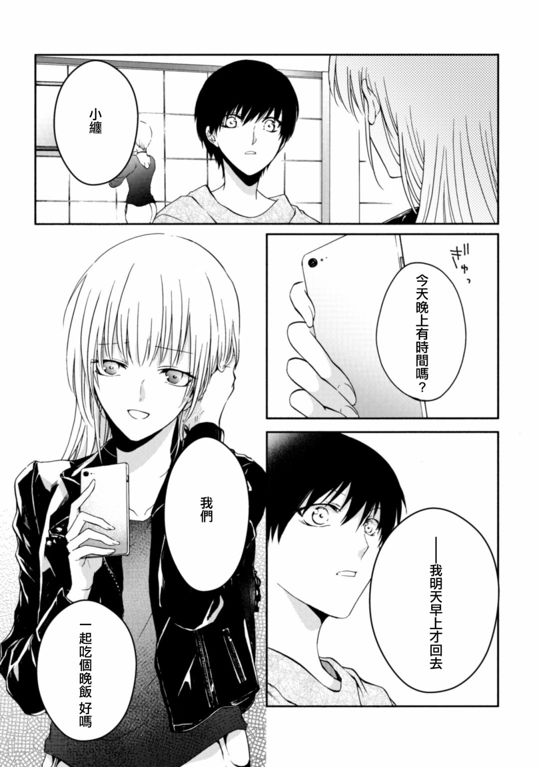 风缠百合与君音第22话