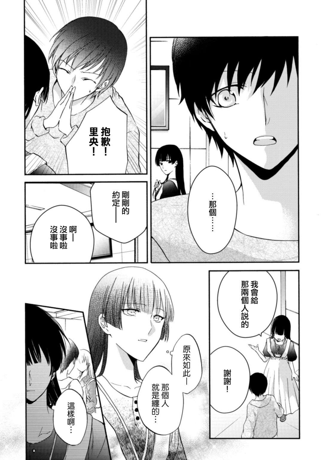 风缠百合与君音第22话