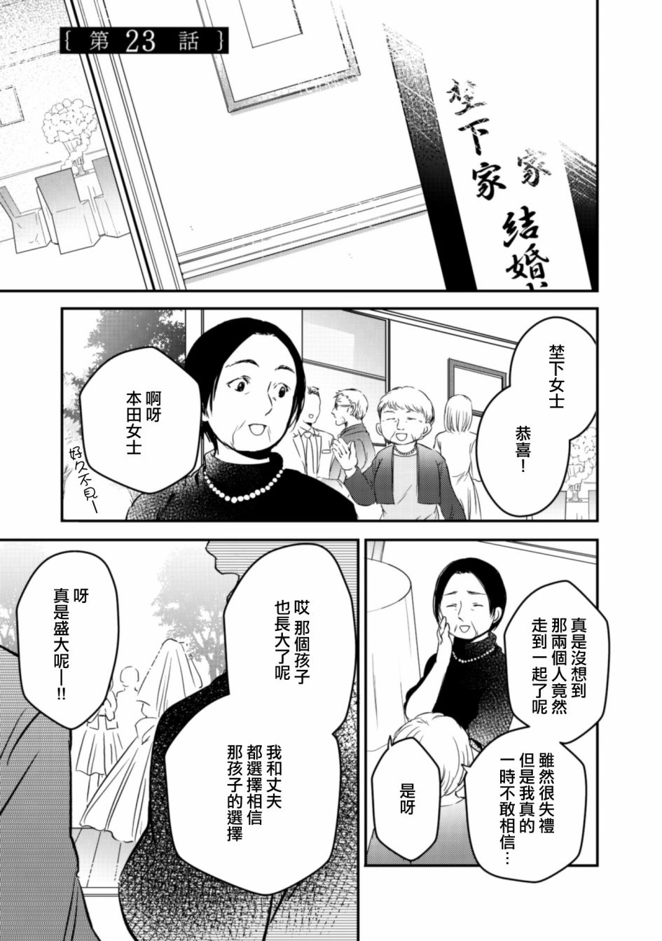 风缠百合与君音第23话