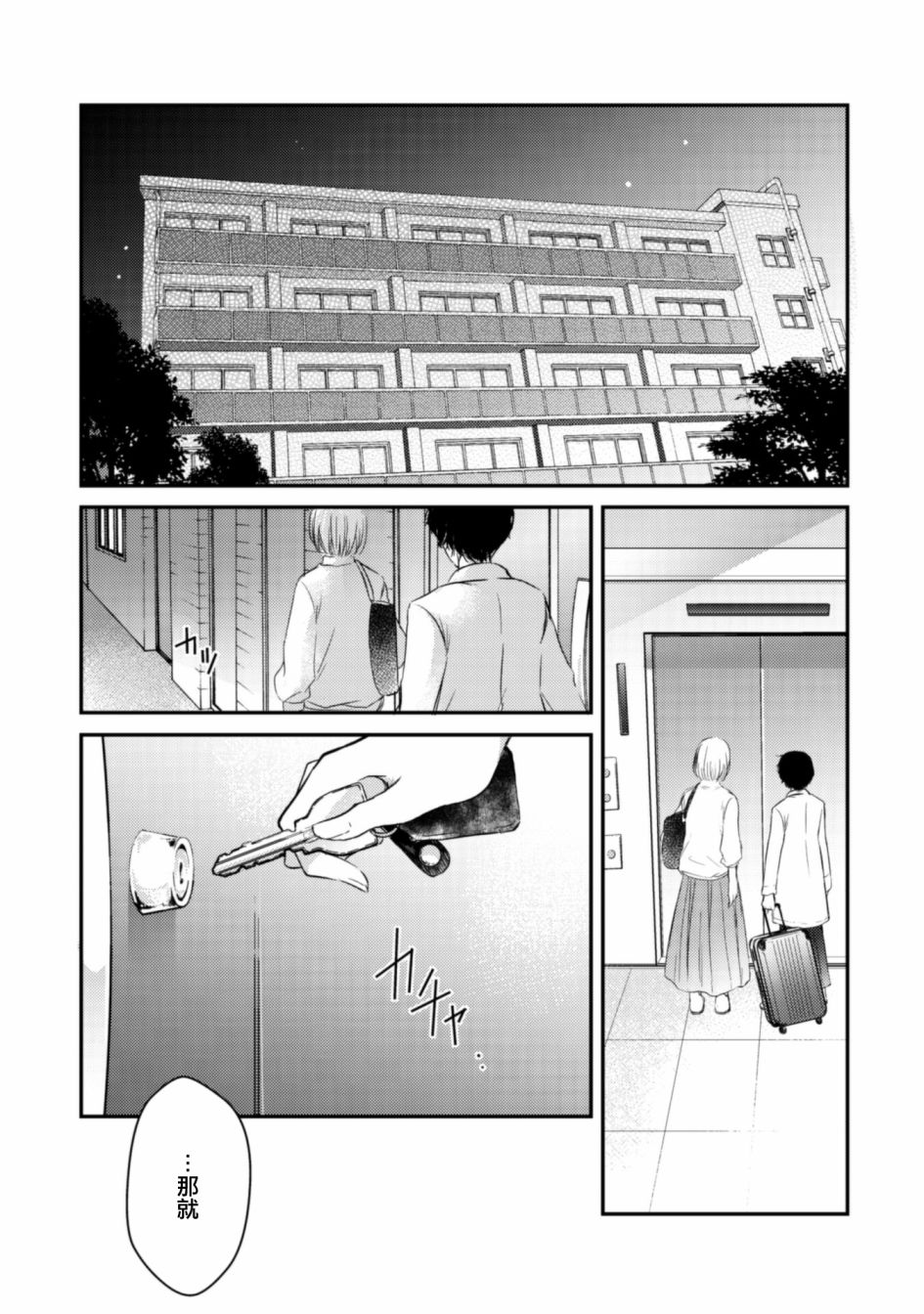 风缠百合与君音第23话