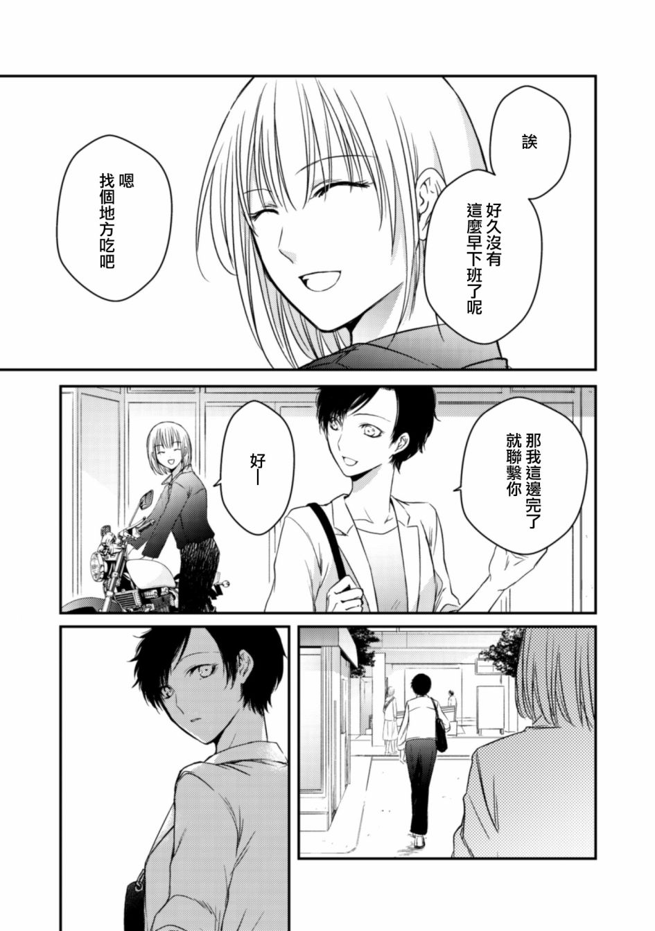 风缠百合与君音第23话