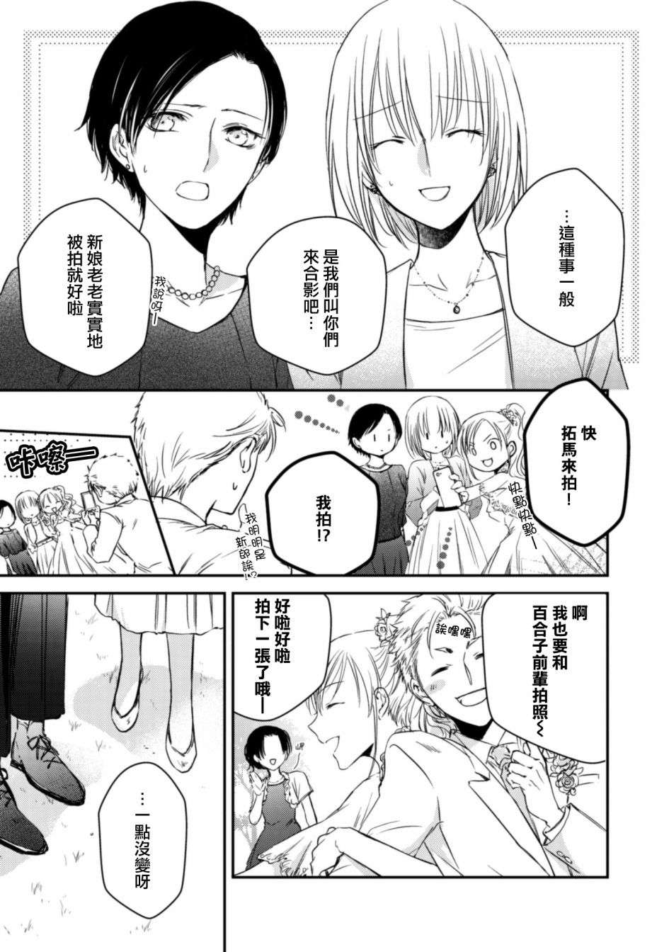 风缠百合与君音第23话
