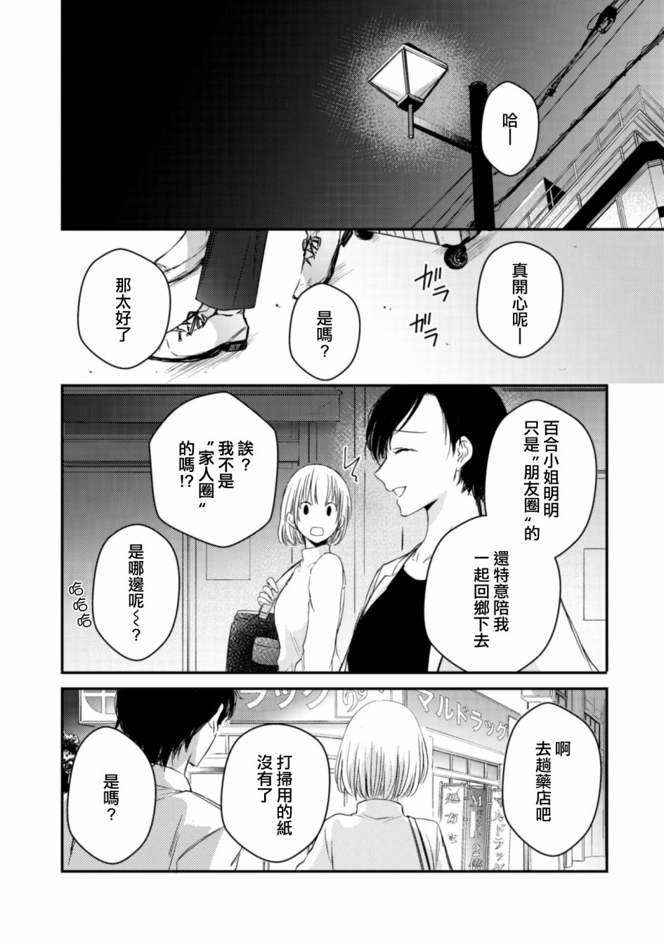 风缠百合与君音第23话
