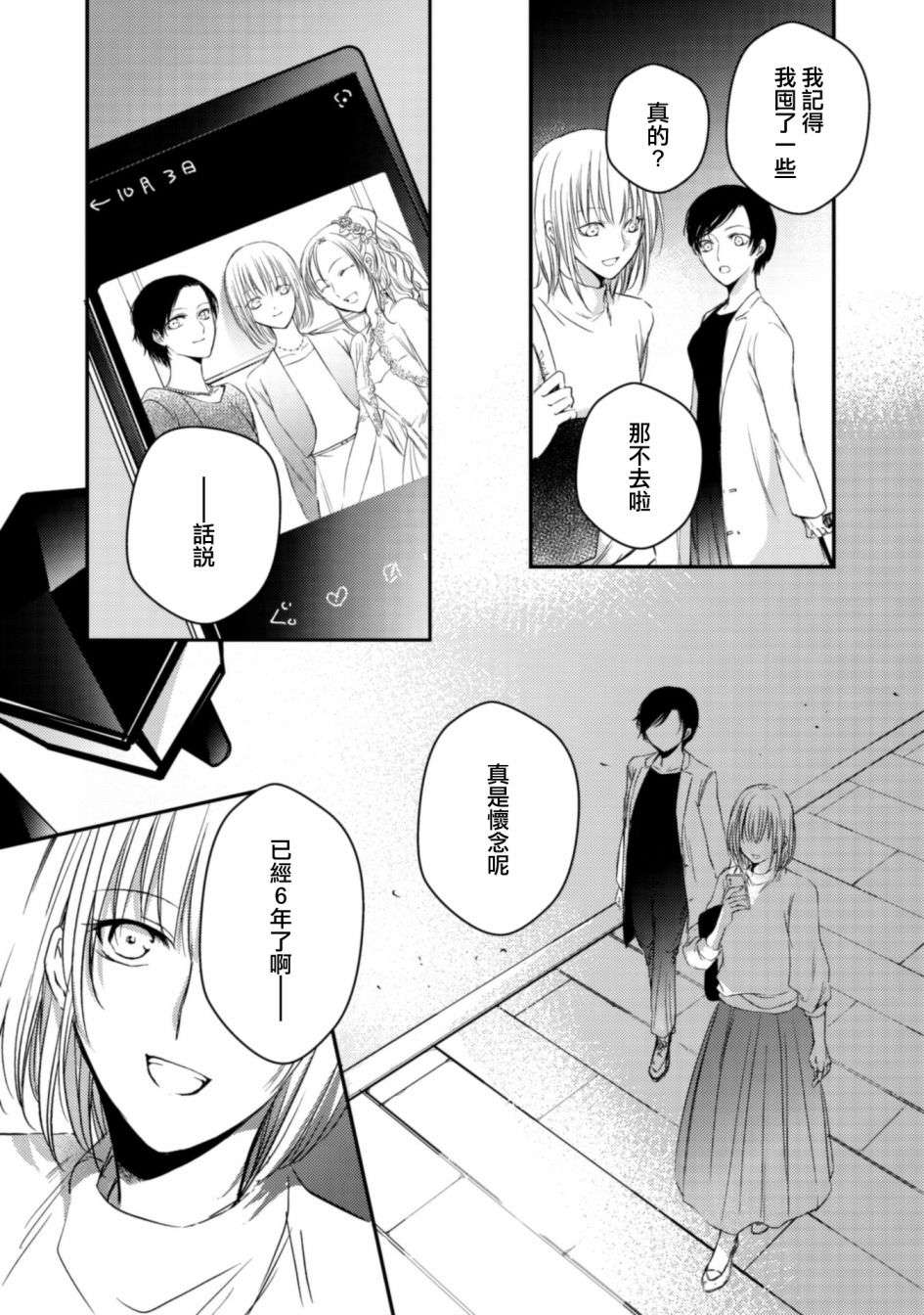 风缠百合与君音第23话
