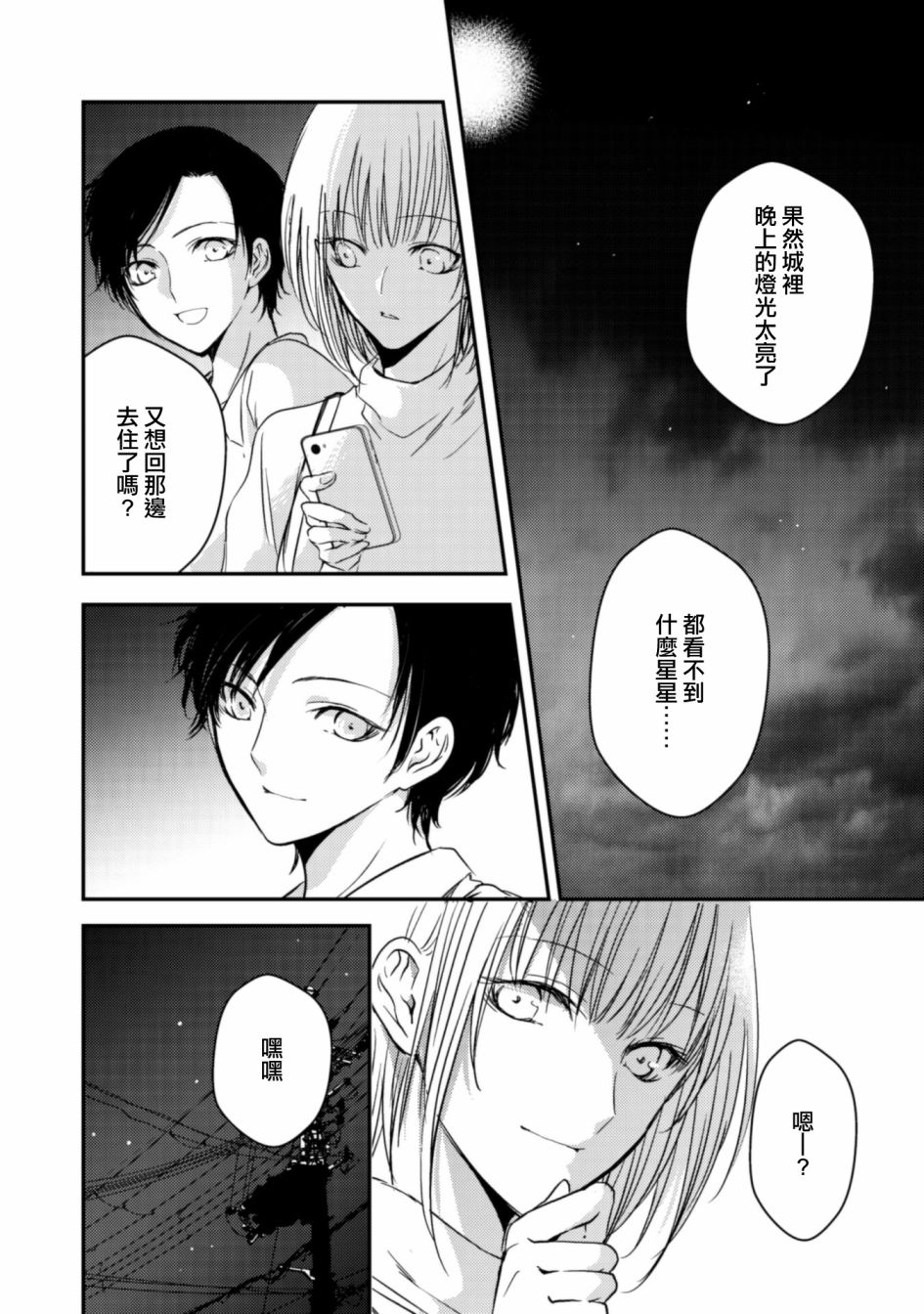 风缠百合与君音第23话