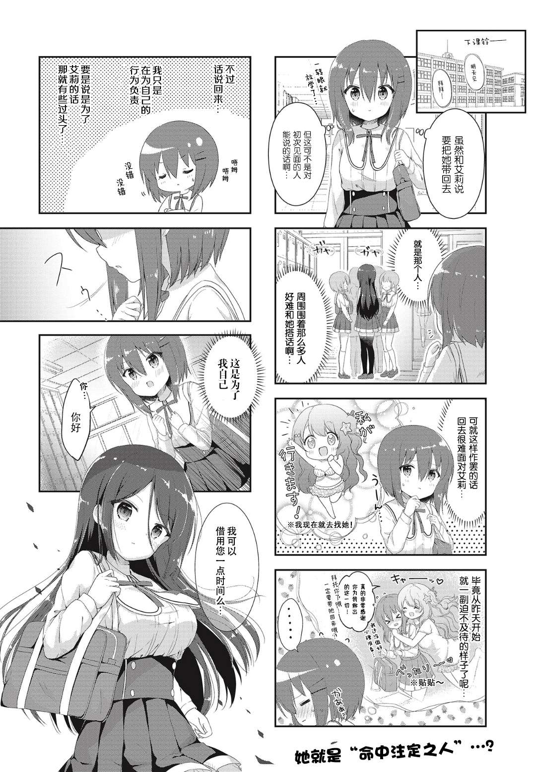 摇摇曳曳的环礁湖第02话