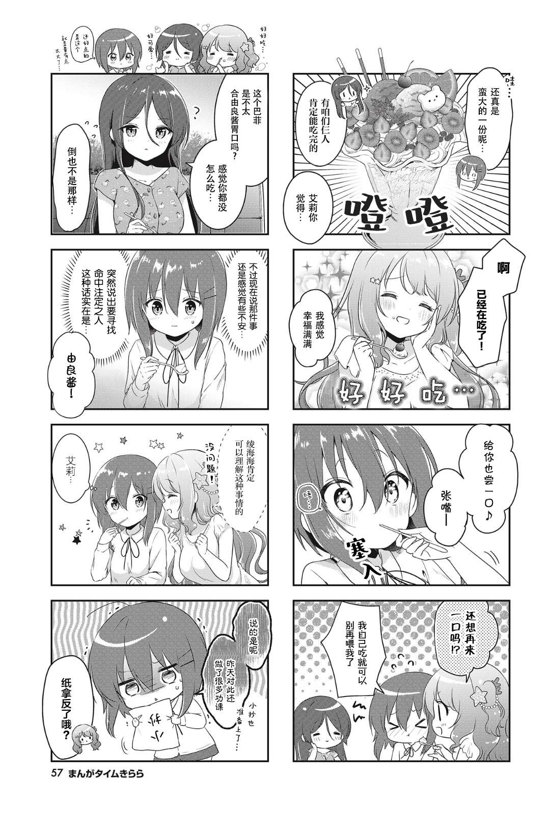 摇摇曳曳的环礁湖第06话