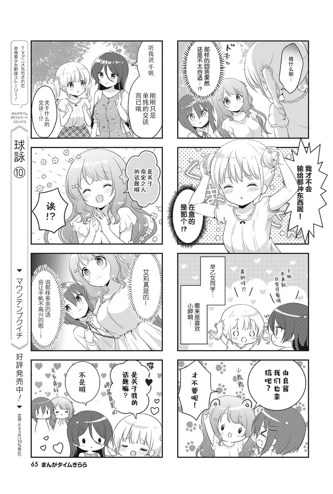 摇摇曳曳的环礁湖第07话