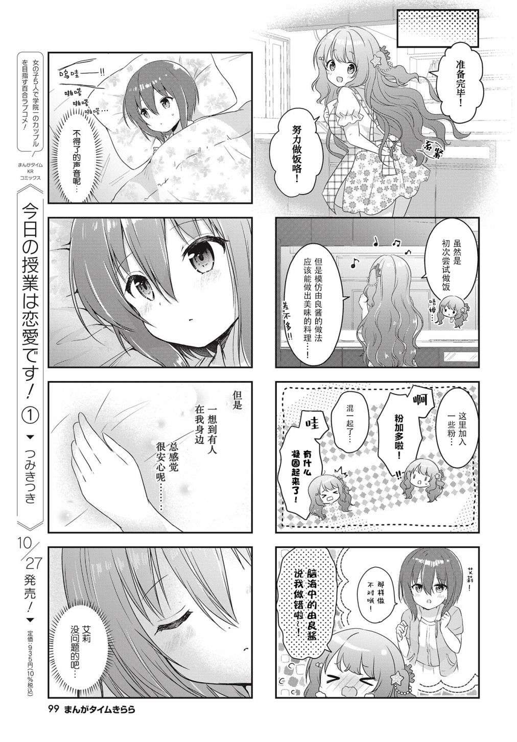 摇摇曳曳的环礁湖第08话