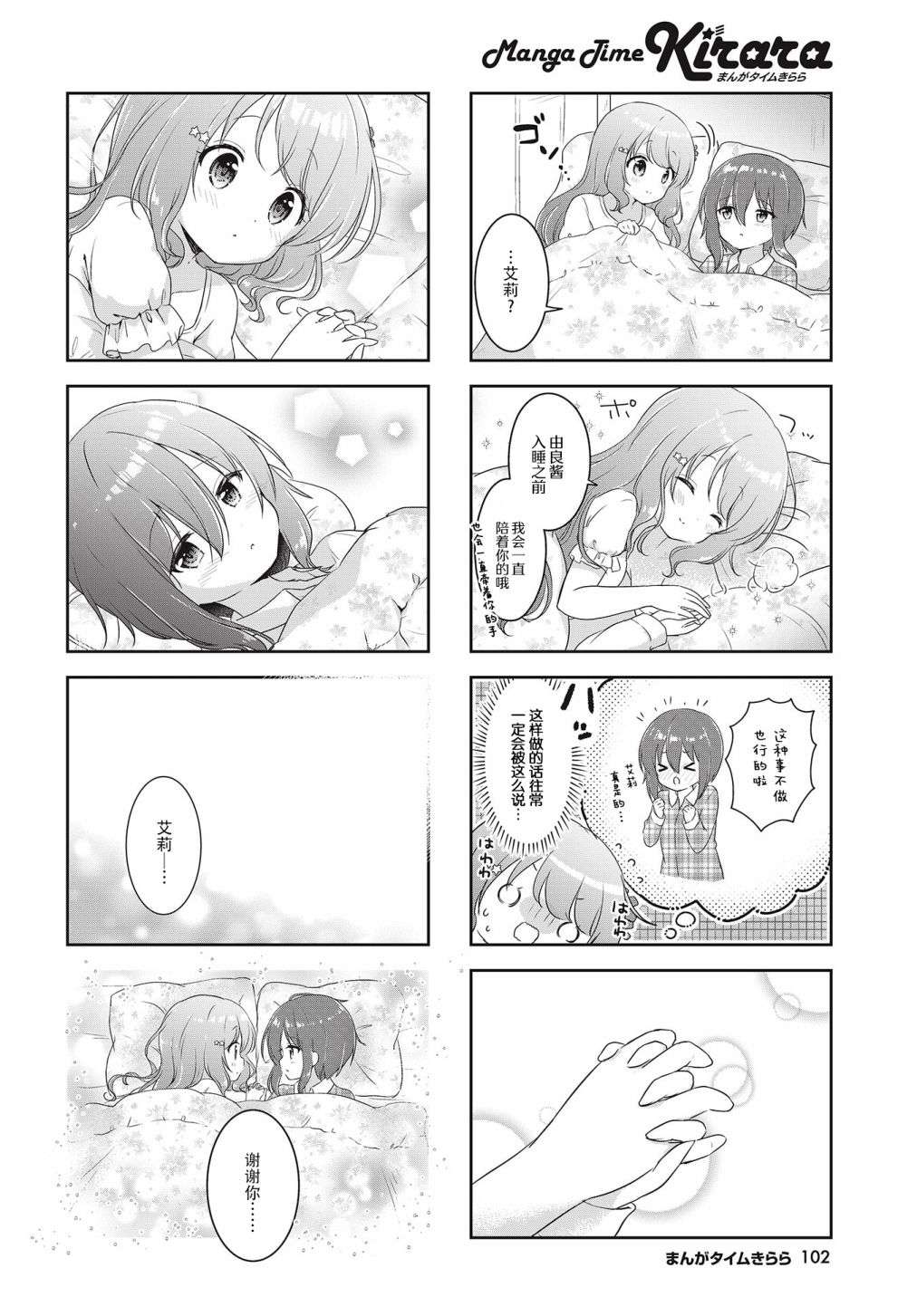 摇摇曳曳的环礁湖第08话