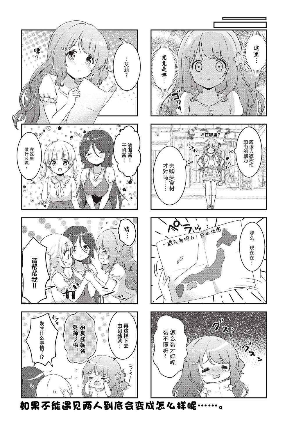 摇摇曳曳的环礁湖第08话