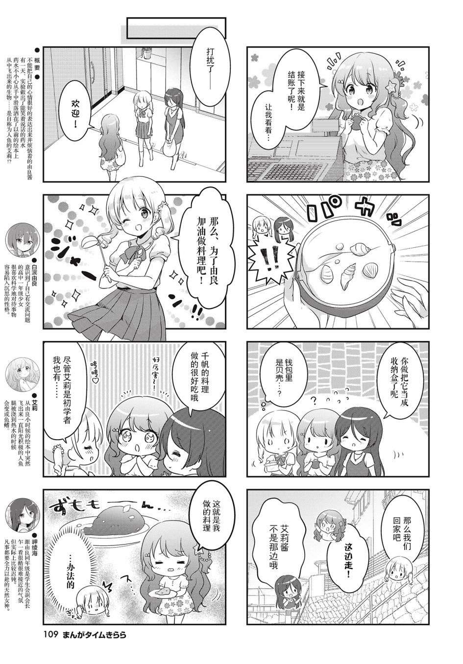 摇摇曳曳的环礁湖第09话