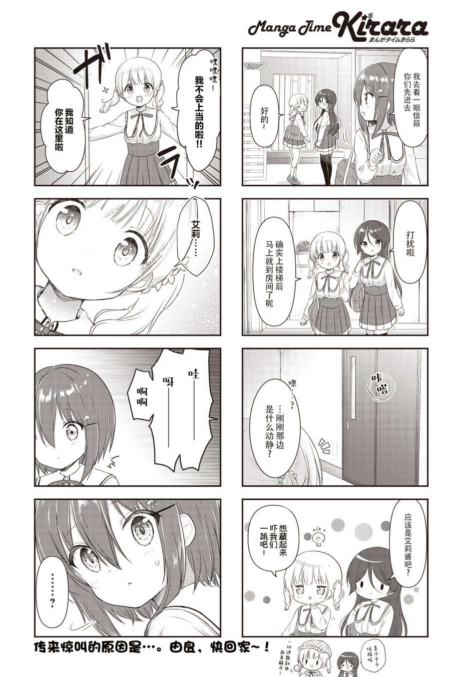 摇摇曳曳的环礁湖第11话