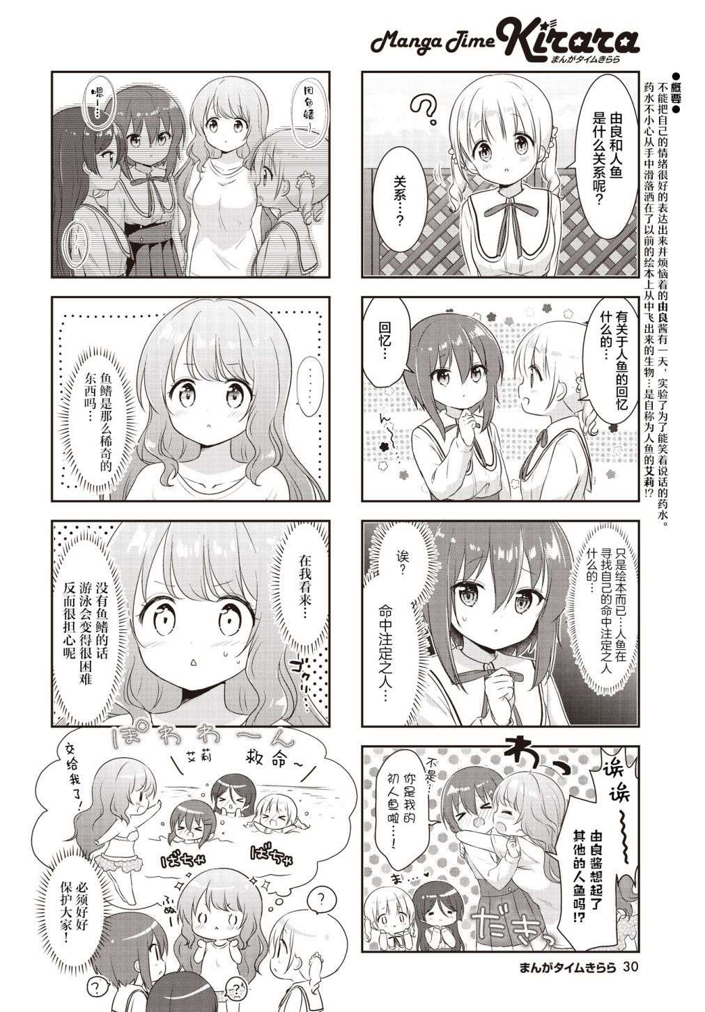 摇摇曳曳的环礁湖第13话