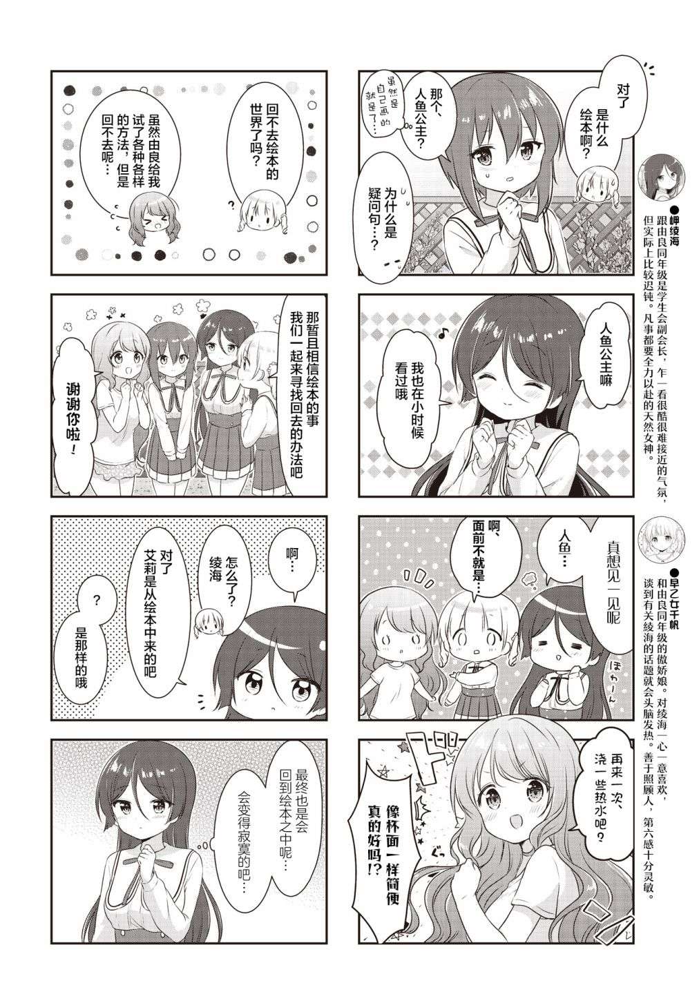 摇摇曳曳的环礁湖第13话