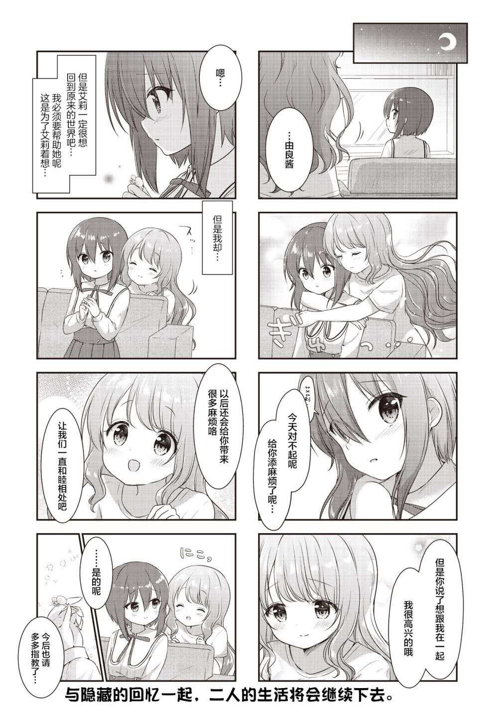 摇摇曳曳的环礁湖第13话