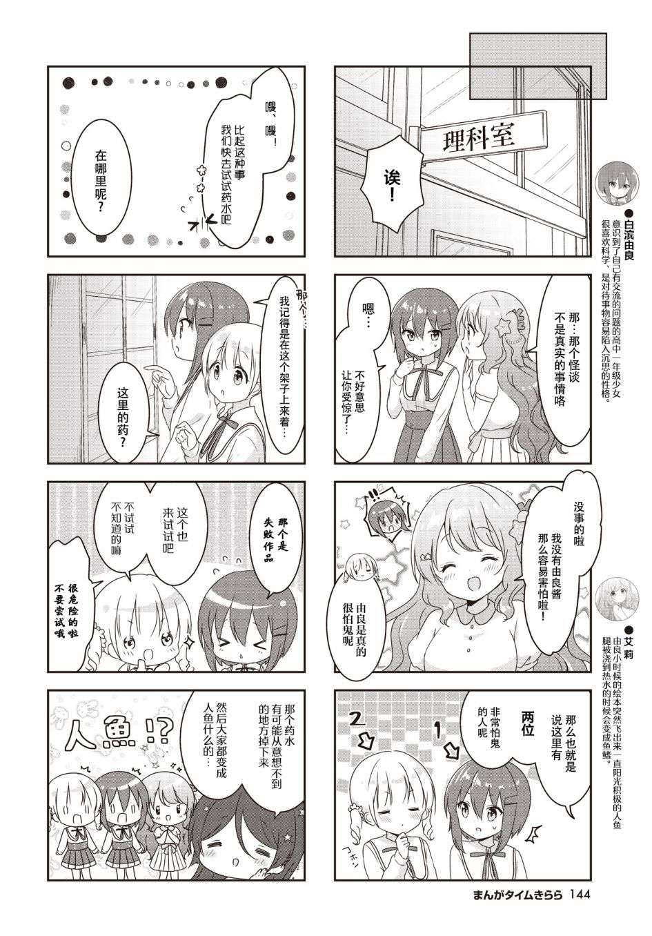 摇摇曳曳的环礁湖第14话