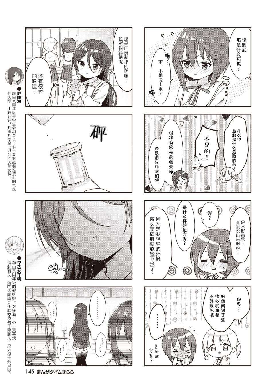 摇摇曳曳的环礁湖第14话