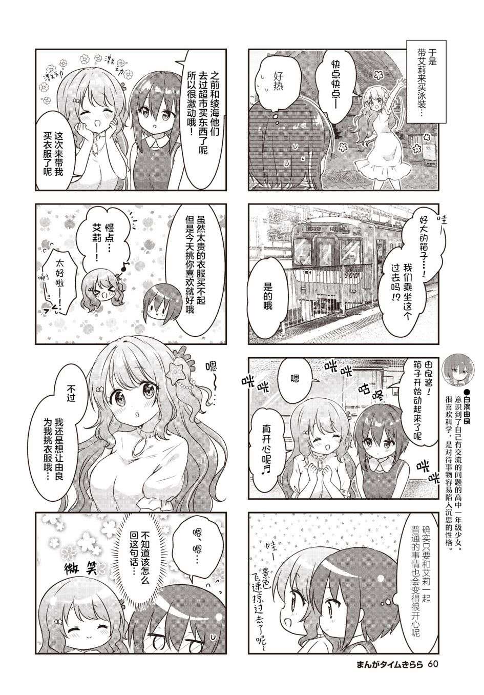 摇摇曳曳的环礁湖第15话