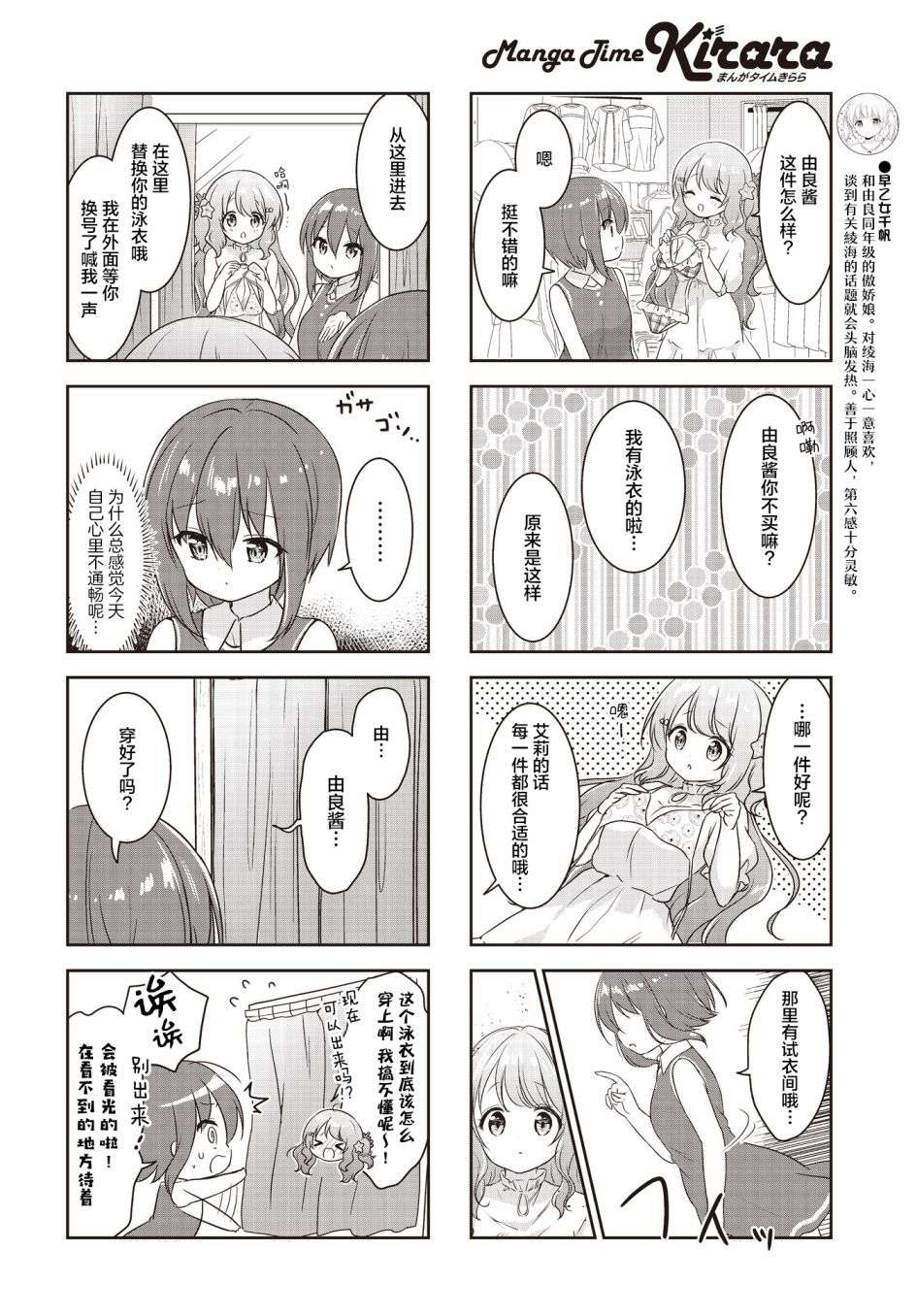 摇摇曳曳的环礁湖第15话