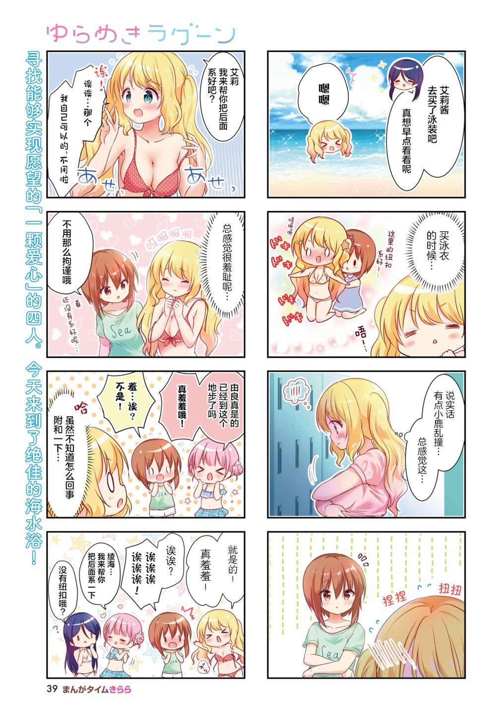 摇摇曳曳的环礁湖第16话